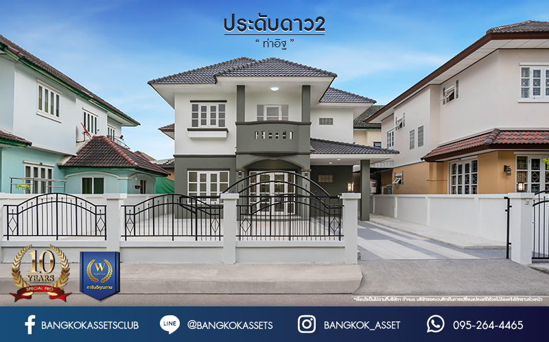 บ้านมือสองตกแต่งใหม่ โครงการ ประดับดาว2 ท่าอิฐ ตกแต่งครบครัน พร้อมอยู่ เนื้อที่ 57 ตร.ว. ฟังก์ชัน 3 ห้องนอน 2 ห้องน้ำ พร้อมห้องอเนกประสงค์ชั้นล่าง 1 ห้อง พื้นที่ใช้สอยกว้างขวาง บนทำเลที่ดีที่สุด เชื่อมต่อได้หลายเส้นทาง ใกล้รถไฟฟ้าสายสีม่วง "สถานีบางรักน้อยท่าอิฐ"